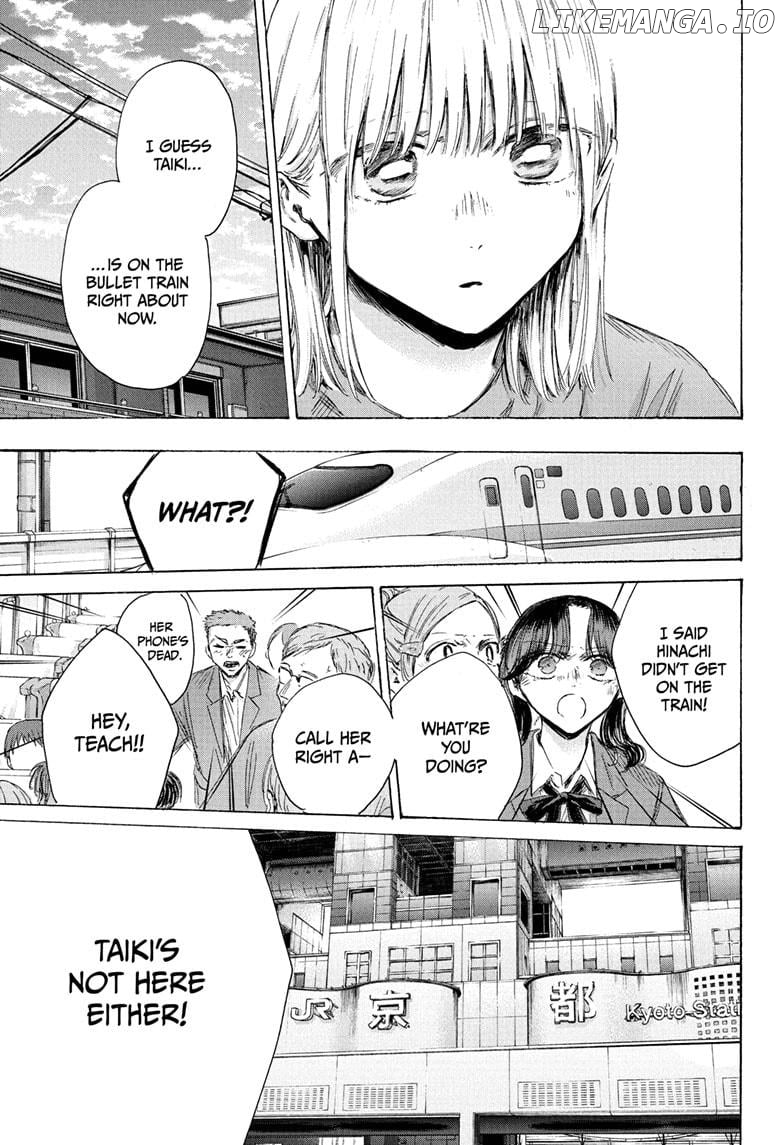 Blue Box, Chapter 205 image 13